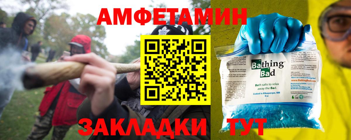 АМФ 97%  Вход с VPN  Амфетамин  Михайловск 