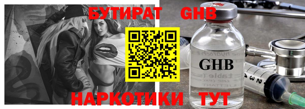 БУТИРАТ оксана  Вход с VPN  Михайловск 