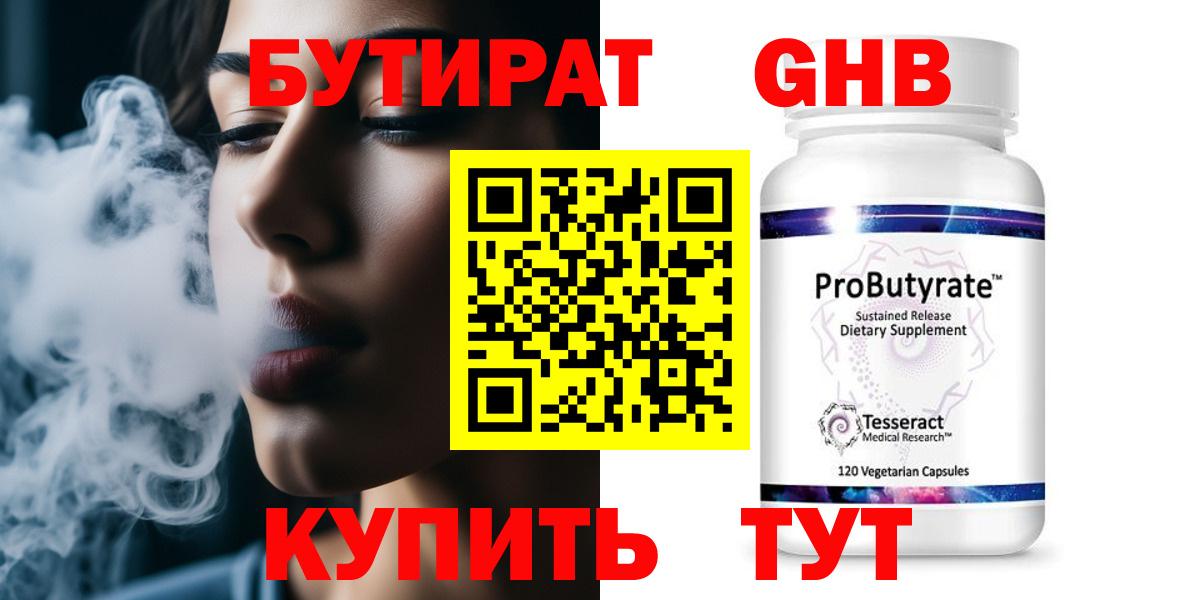 БУТИРАТ оксана Михайловск