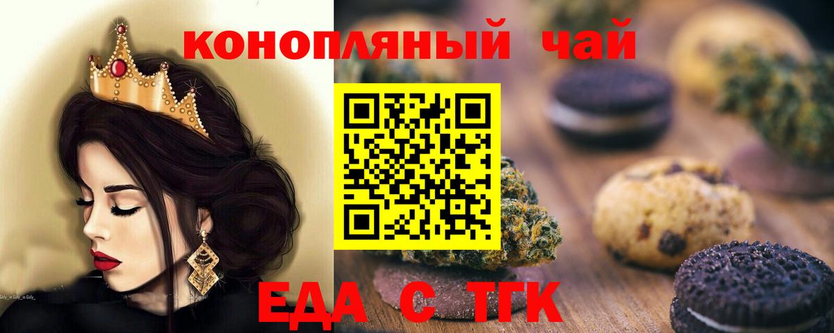Михайловск  Canna-Cookies конопля  Вход с VPN 