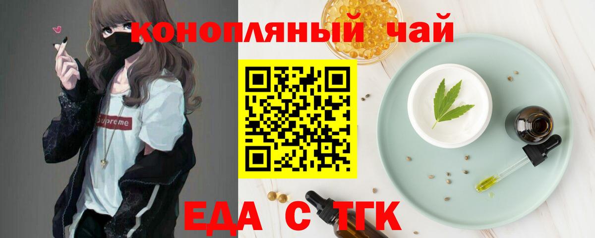 Печенье с ТГК конопля Михайловск