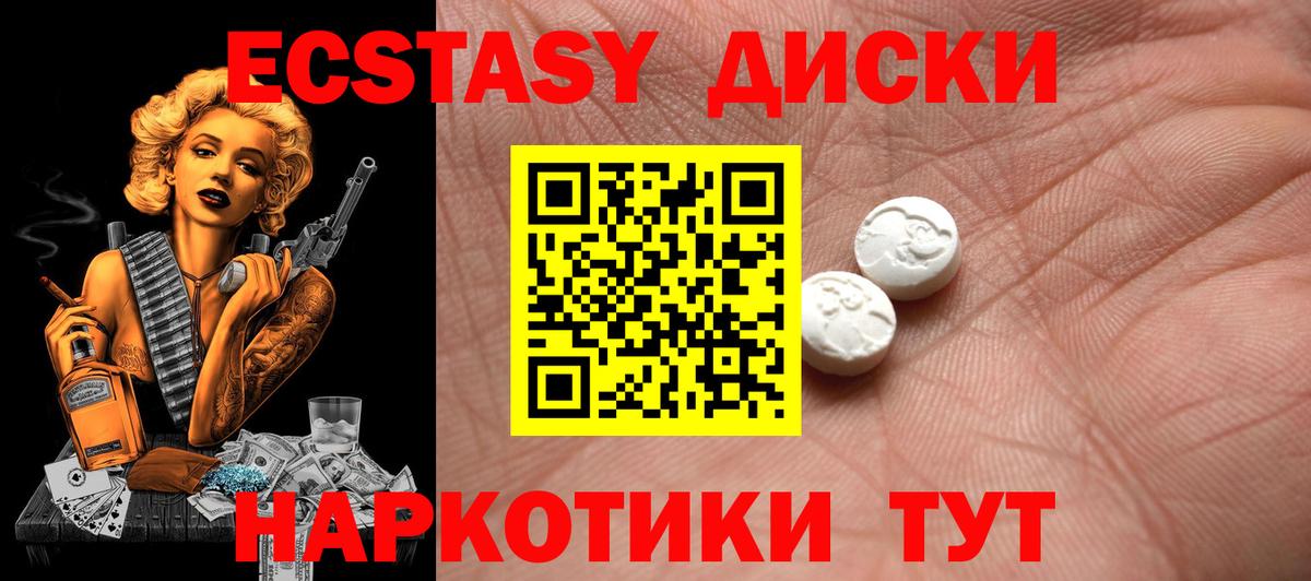 где найти   Ecstasy 280 MDMA  Михайловск  Вход с VPN  Ecstasy 300 mg  Ecstasy 