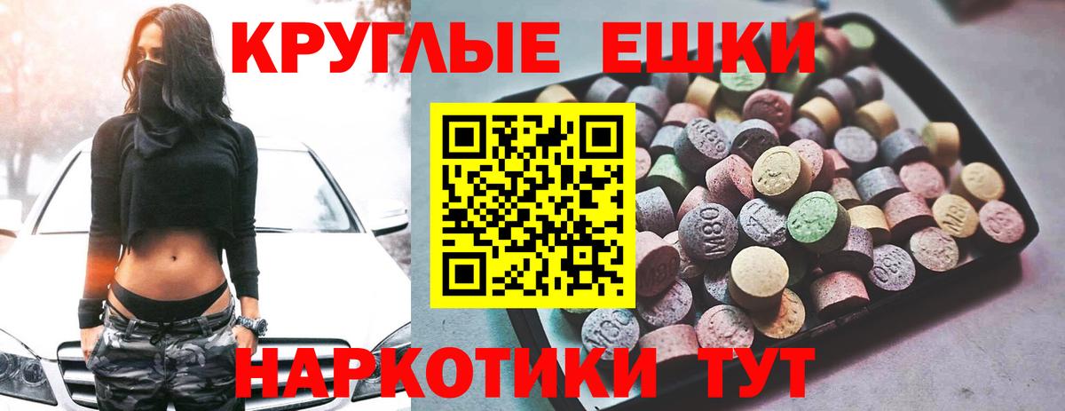 ЭКСТАЗИ ешки Михайловск