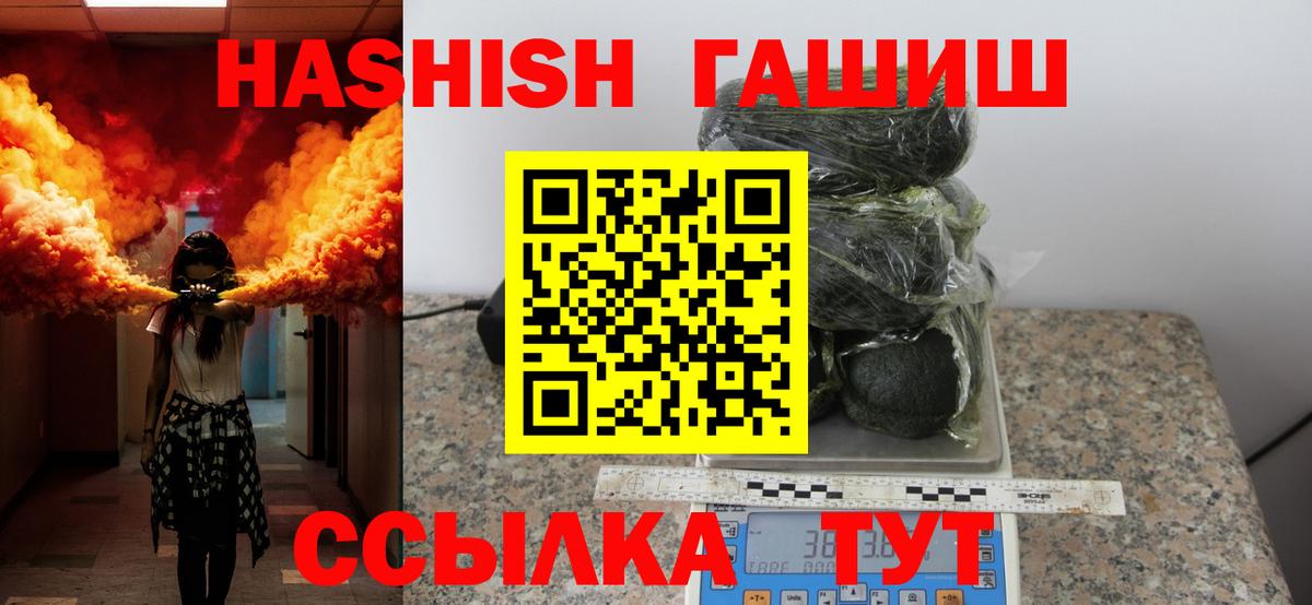 ГАШИШ AMNESIA HAZE  Вход с VPN  Гашиш ice o lator  Михайловск 
