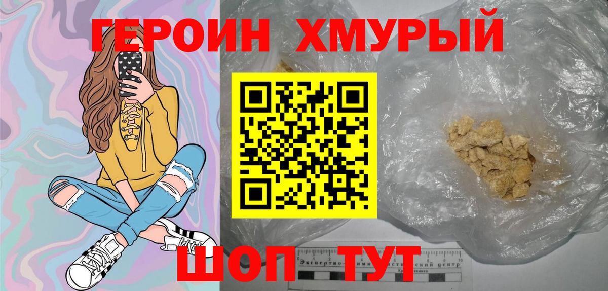 ГЕРОИН афганец Михайловск