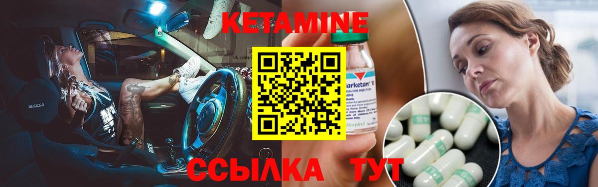 Михайловск  Кетамин VHQ  Вход с VPN 
