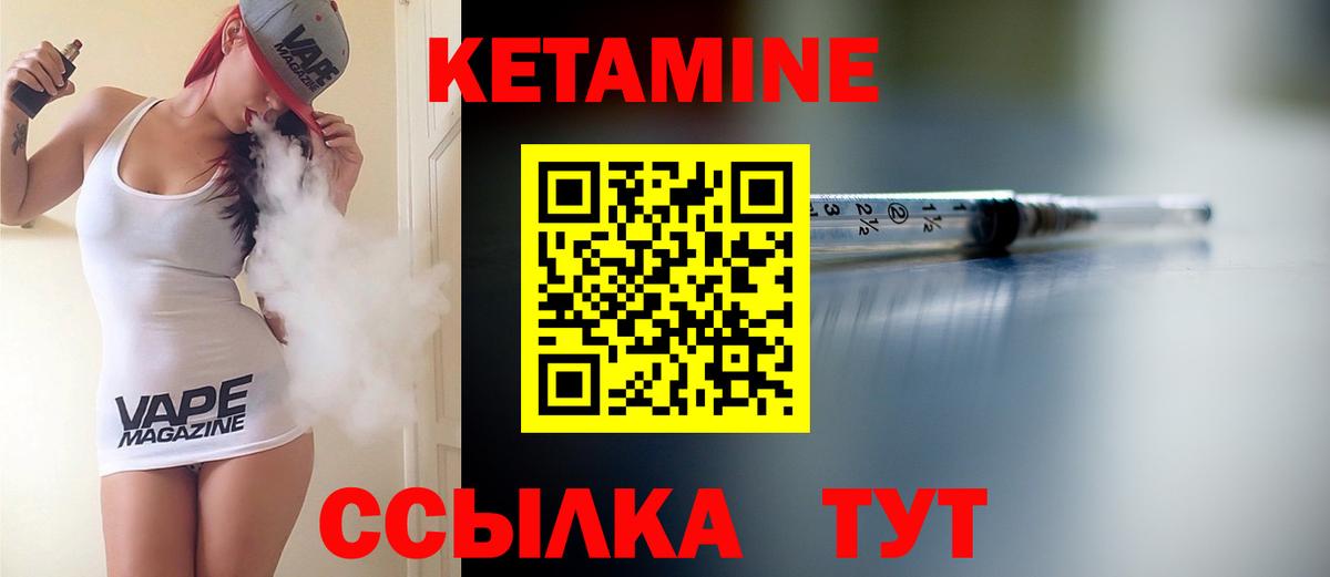 КЕТАМИН VHQ Михайловск