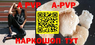 Альфа ПВП Гуково