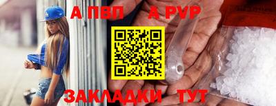 Альфа ПВП Гуково