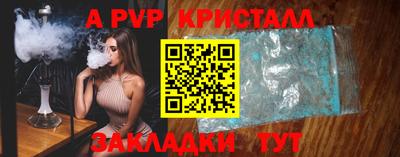 Альфа ПВП Гуково