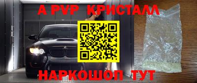Альфа ПВП Гуково