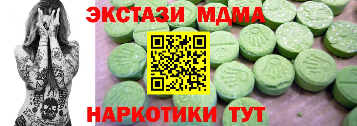 Михайловск  MDMA VHQ  Вход с VPN 