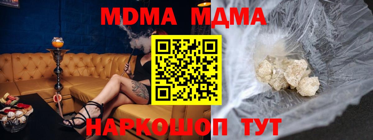 МДМА молли Михайловск