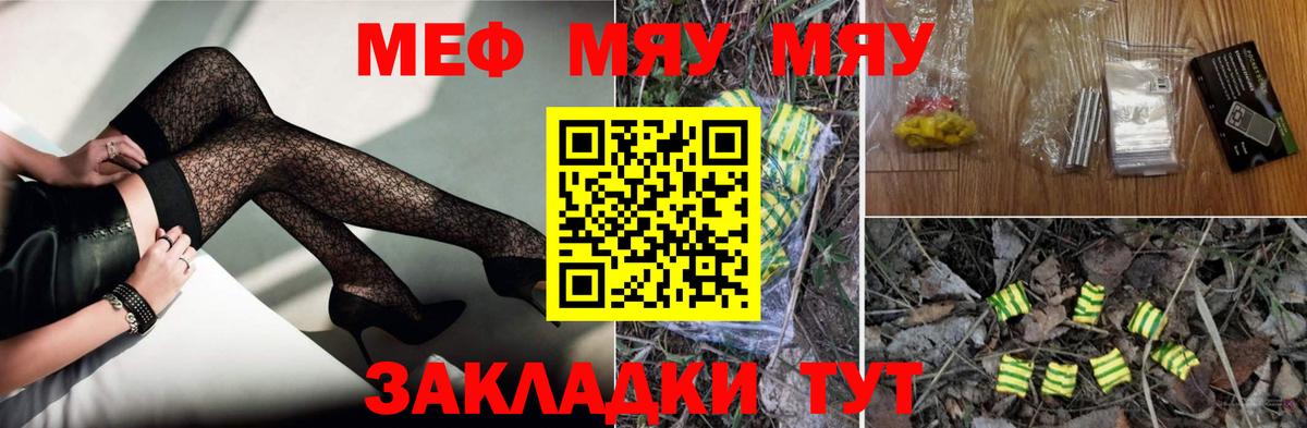 наркотики  Вход с VPN  МЯУ-МЯУ мука  Михайловск  Мефедрон VHQ 