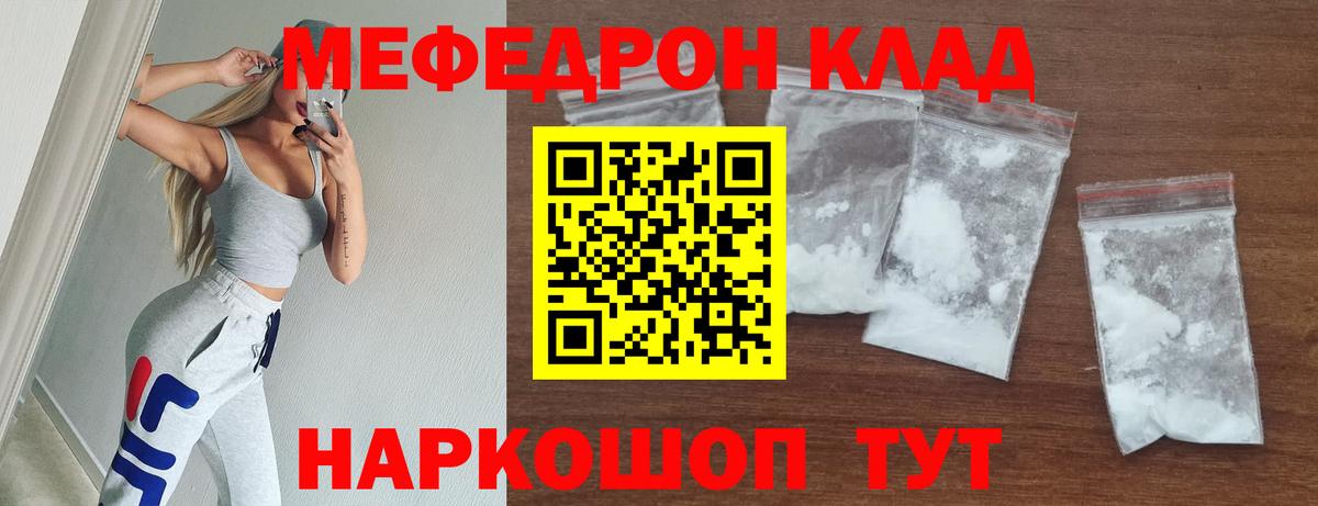 Меф Михайловск