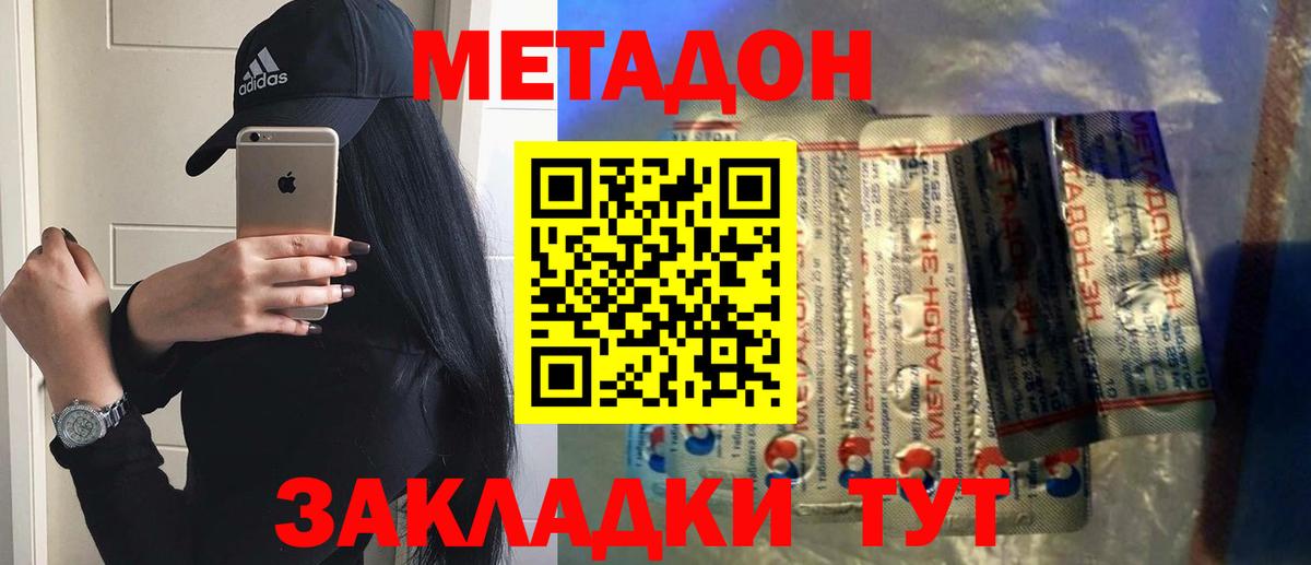 МЕТАДОН мёд  Вход с VPN  Метадон белоснежный  Михайловск 