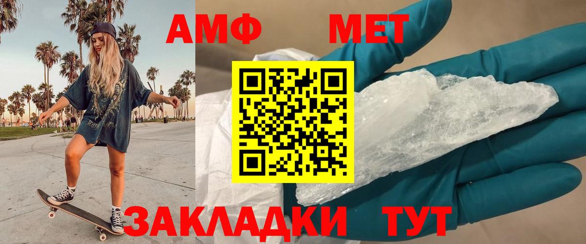 Метамфетамин Methamphetamine  Вход с VPN  Михайловск 
