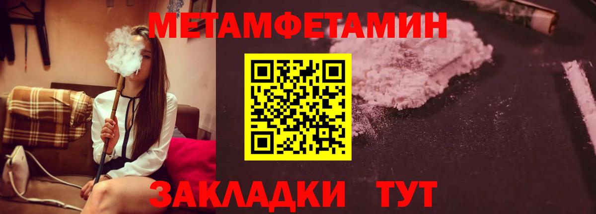 Метамфетамин витя Михайловск