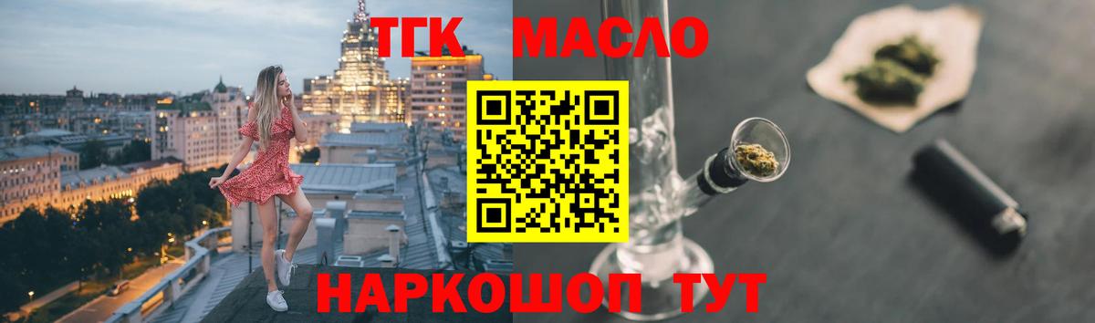 ТГК концентрат Михайловск