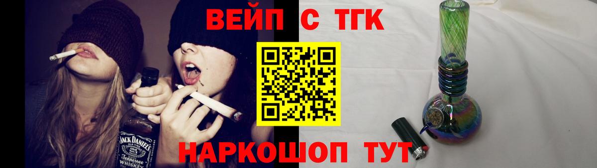 ТГК THC oil  Вход с VPN  купить  цена  Михайловск  ТГК гашишное масло 
